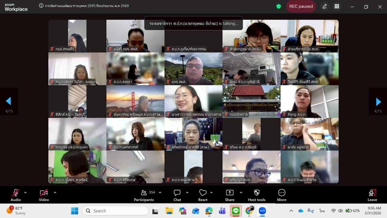 title - รองเลขาฯ ส.ป.ก. เป็นประธานในพิธีเปิดโครงการ “การจัดทำแผนพัฒนารายบุคคล IDP ประจำปีงบประมาณ พ.ศ. 2569 ผ่านระบบการประชุมทางไกลออนไลน์ (Zoom Meeting)